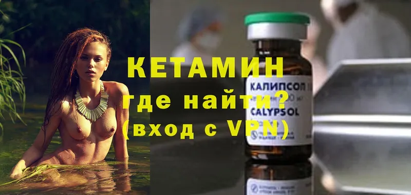 даркнет какой сайт  Гороховец  Кетамин ketamine 