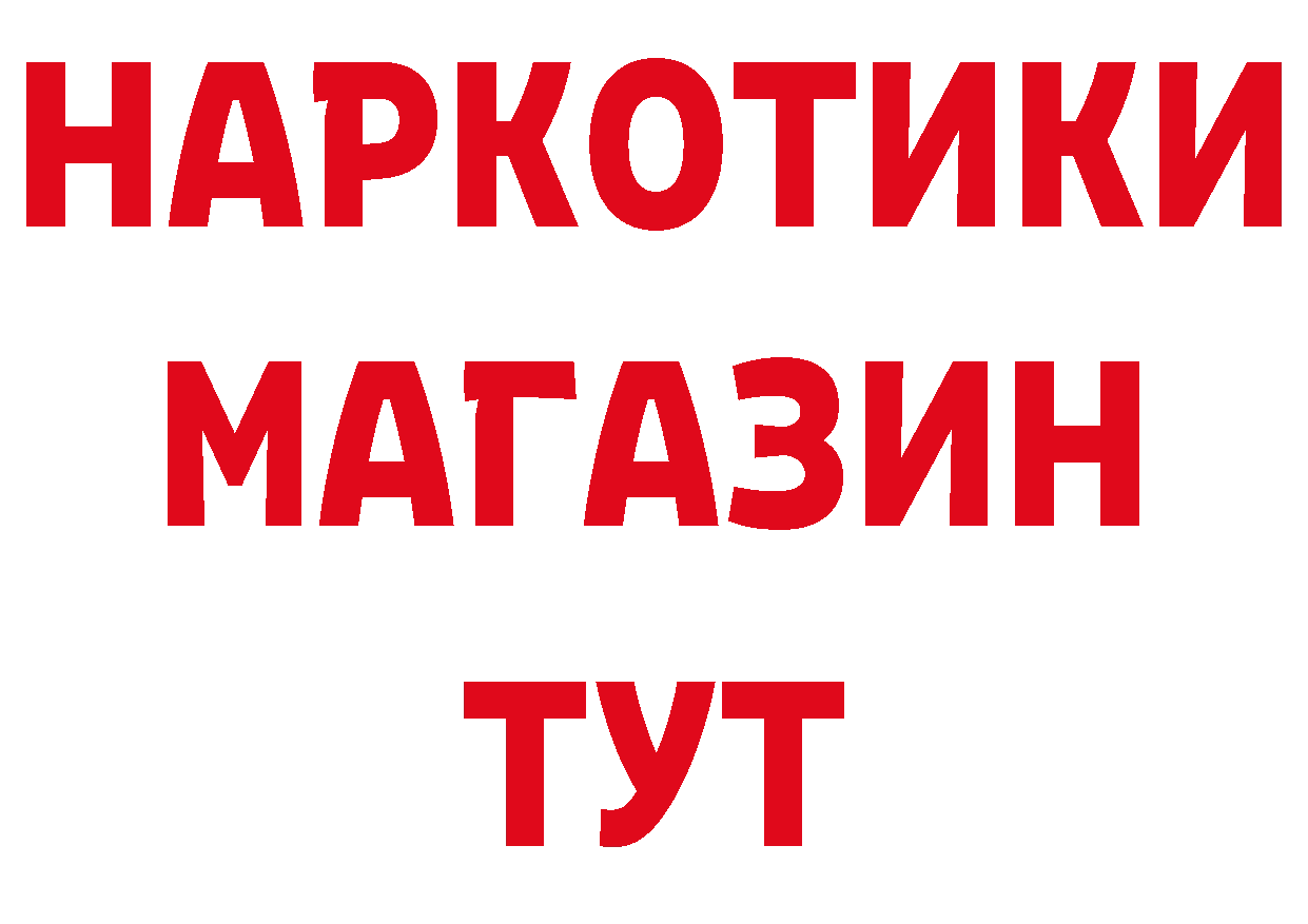 КОКАИН 99% зеркало площадка гидра Гороховец