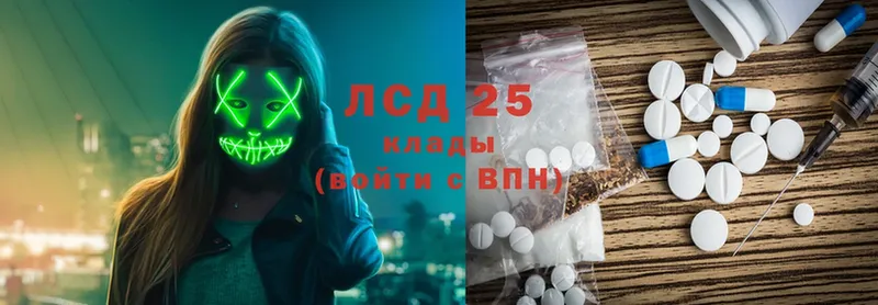 LSD-25 экстази ecstasy  где продают   мега сайт  Гороховец 