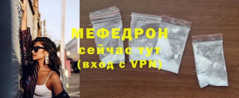 купить  цена  Гороховец  Меф mephedrone 